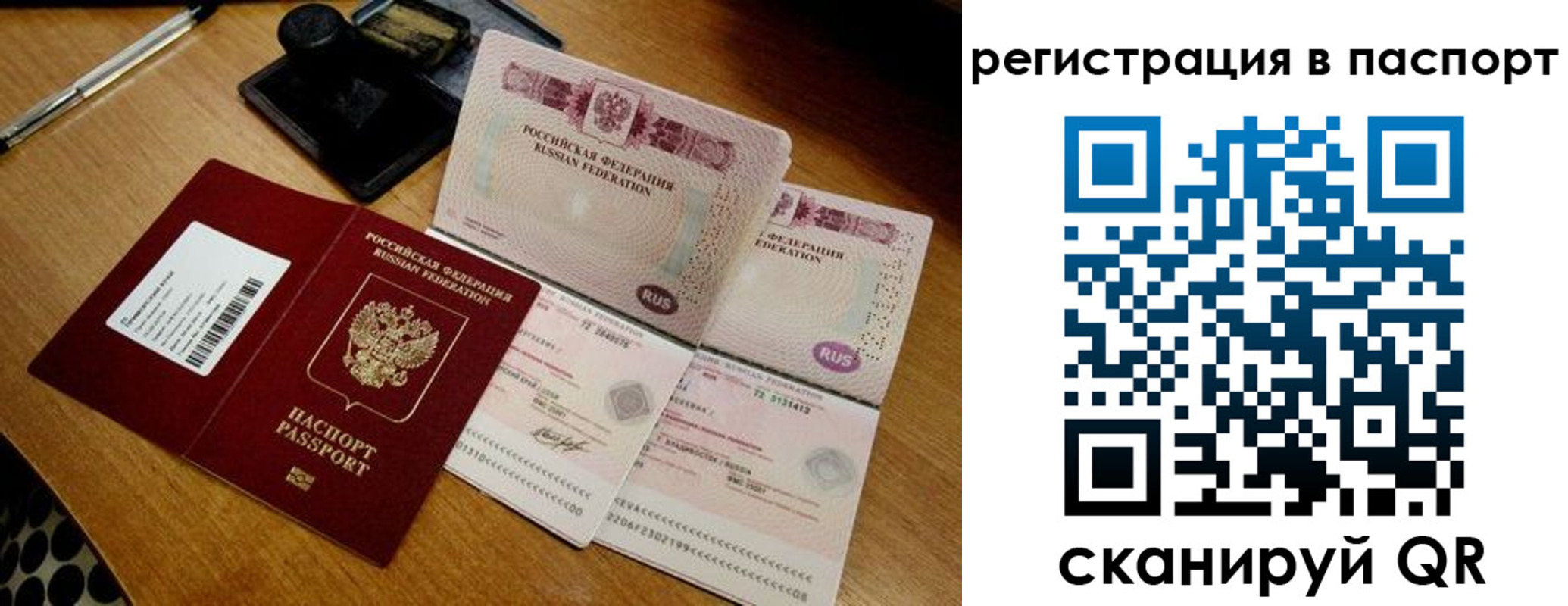 временная регистрация госуслуги в Обнинске