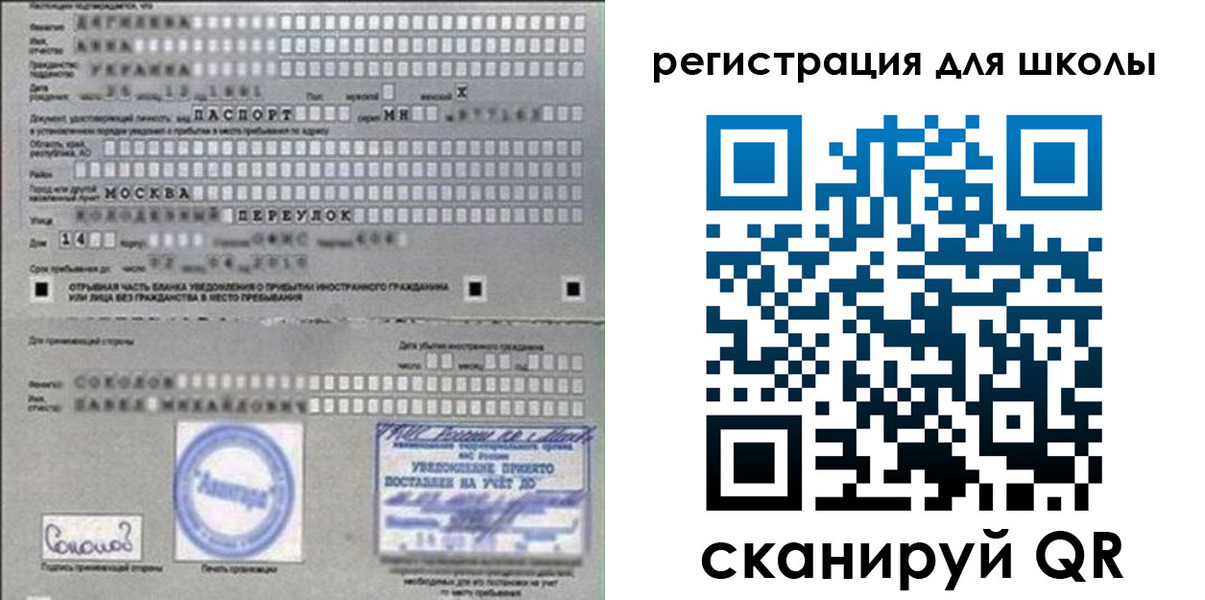 временная регистрация поиск в Обнинске
