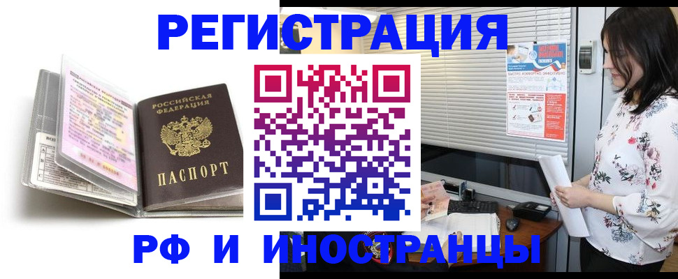 временная регистрация для школы в Обнинске