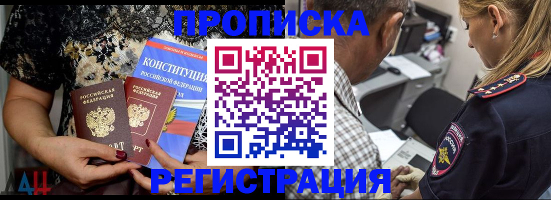 временная регистрация для школы в Обнинске