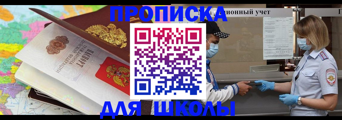 временная регистрация в квартире в Обнинске
